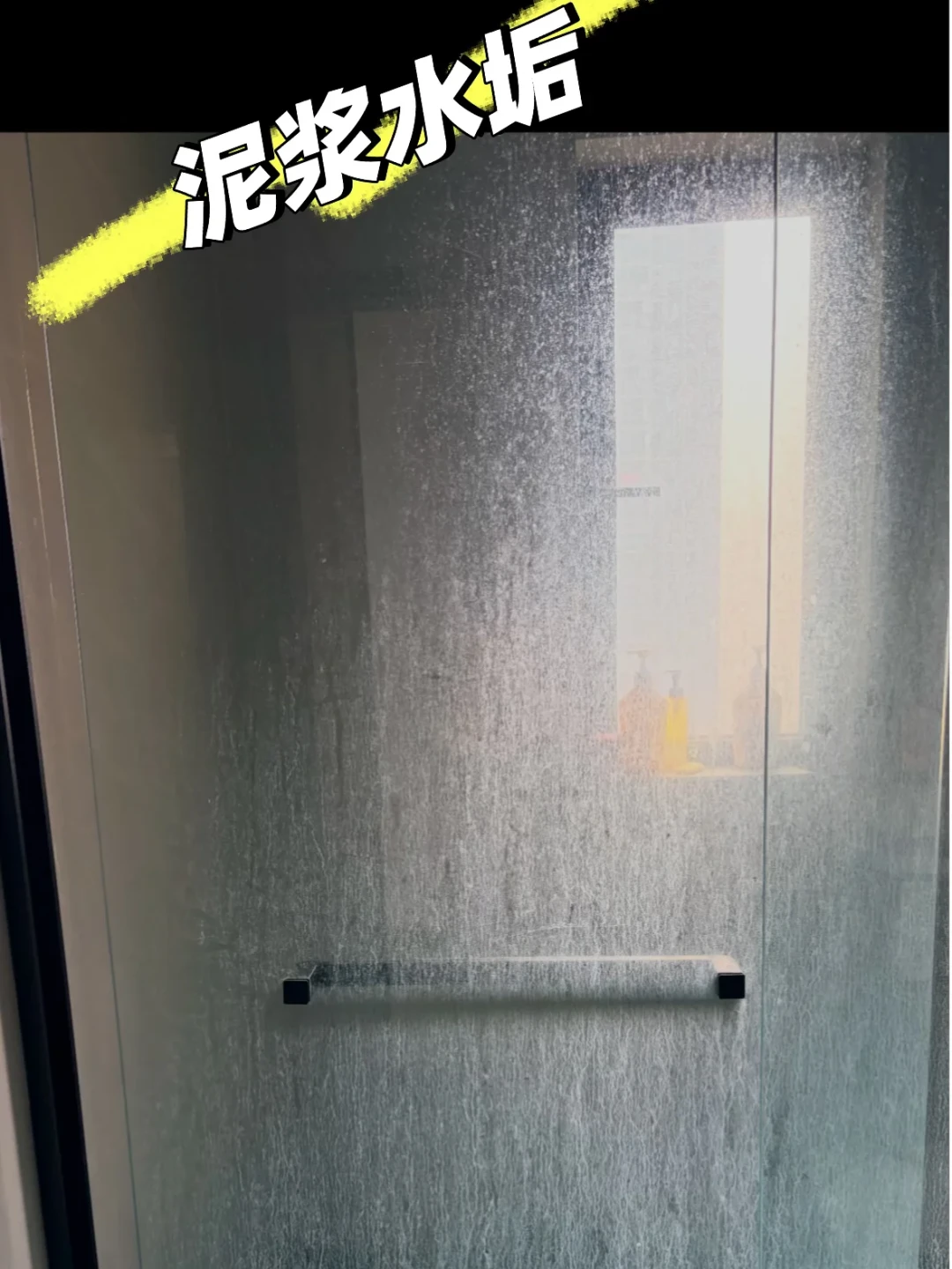 淋浴玻璃水垢擦不掉?先摸一摸再决定救不救