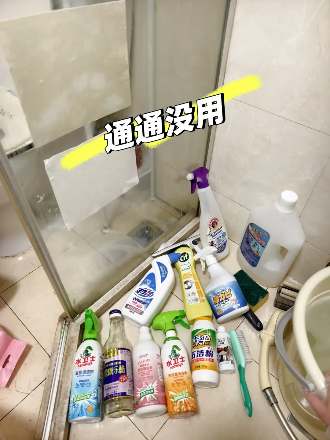 淋浴玻璃水垢擦不掉?先摸一摸再决定救不救