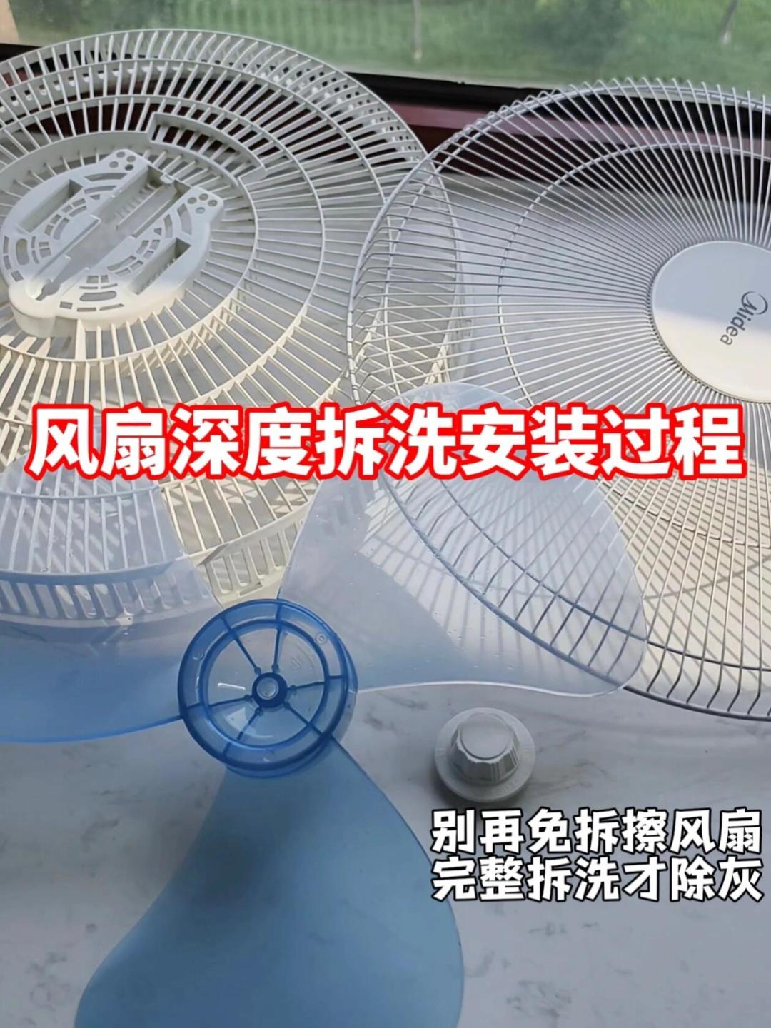 收风扇前,别急着套免拆妙招,先看网罩夹缝里的灰