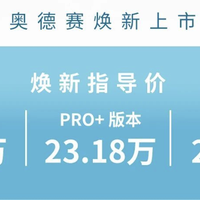 18.48万起！奥德赛也用上冰箱彩电大沙发，合资MPV终于想明白了？