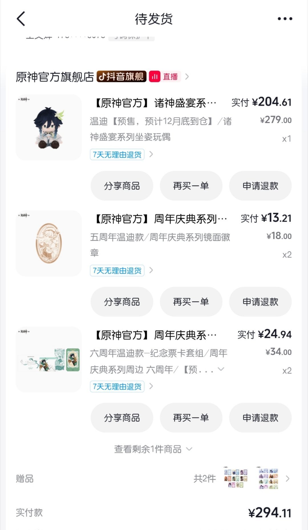 279元一只、官方窗口开到9/30、二级挂牌一周掉到207:原神六周年「诸神盛宴」坐姿玩偶把七执政和哥伦比娅凑成一桌——「279是发展中国家的价格吗」736赞对撞「40cm279蛮正常」1142赞,钟离2小时卖66%、纳西妲84%,冰神首只大娃却只走了946只:官方窗口直购、二级捡漏还是等手办,这三笔账我替你摸完了
