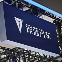 邓承浩回应深蓝、阿维塔品牌整合：知情人士不完全知情 两品牌前台独立