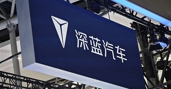 邓承浩回应深蓝、阿维塔品牌整合：知情人士不完全知情 两品牌前台独立