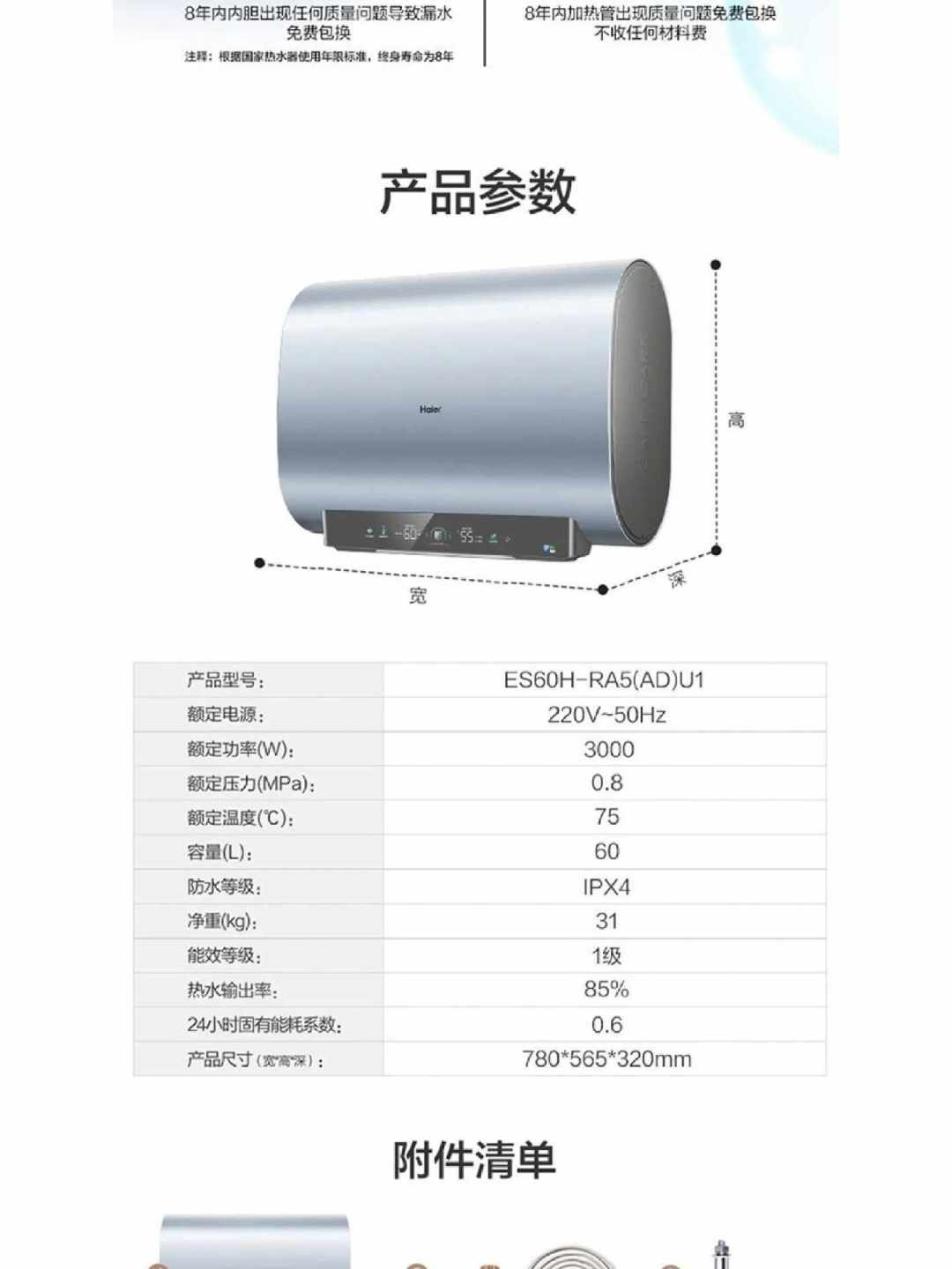 海尔官方账号下场回答“热水器关不关”:对完48.87度真实账单、2012条评论求算电和3张能效贴纸,双11换新前先算清三本账