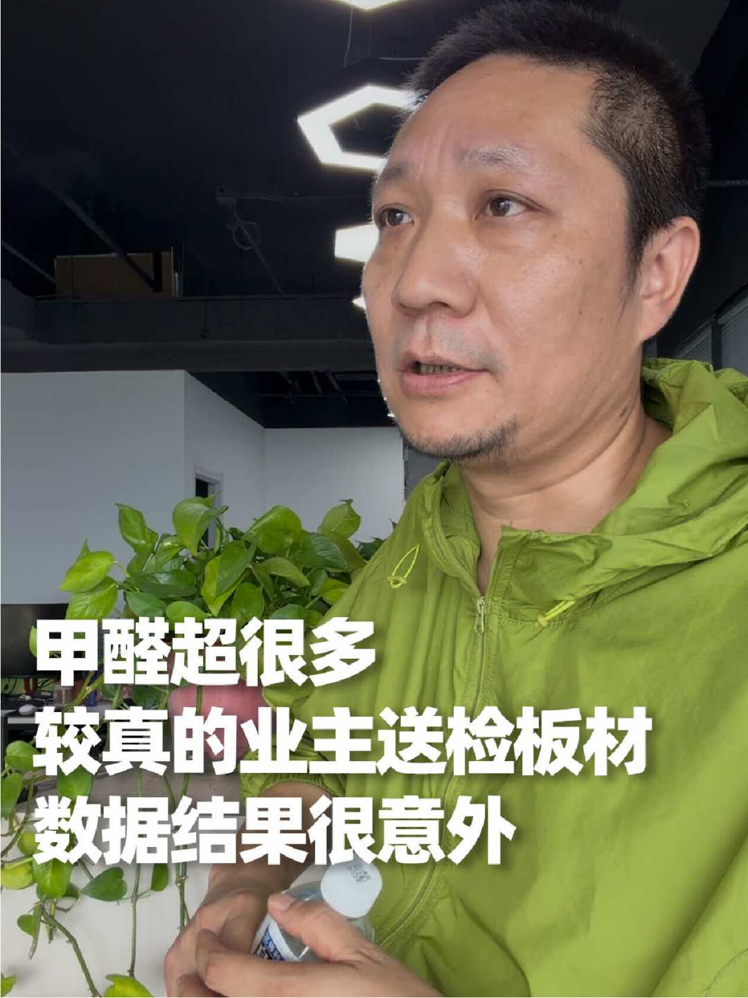 一半晒「新国标板材入住前自测一次过」,一半哭「供暖第一周甲醛杀回马枪、通风半年白干」:翻完小红书知乎B站微博上百条除醛晒单帖、闷放骂战、检测被坑楼和产品实测,对着国庆前最后的通风窗口、11月供暖季和新板材国标施行的第一个秋天,我把闷放和通风的真分界、检测口径的套利、从20块到上千元的真实价签和入住前必钉死的5件事理清了