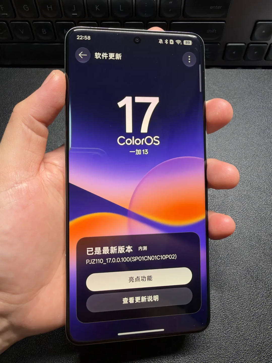 ColorOS 17正式版尝鲜提前10天开闸:112款机型8批次排到2027年,流畅度封神、一加彩蛋被删、真我功能缩水——升级前先把这本得失账算清