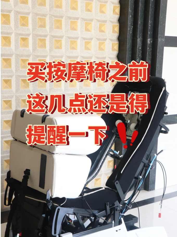 按摩保健