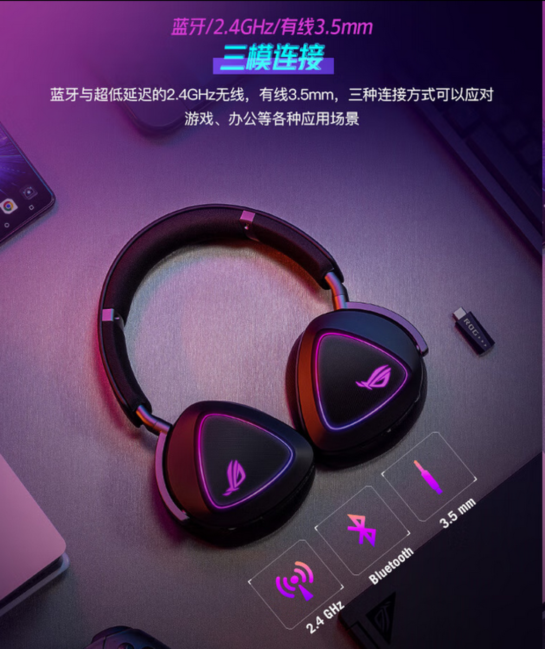 ROG耳机的四张价签和一个固件雷:双十一前,先把破风“休眠断联”这本账看完