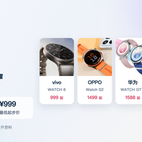 秋季手表vivo、OPPO、华为、小米、荣耀五家横评