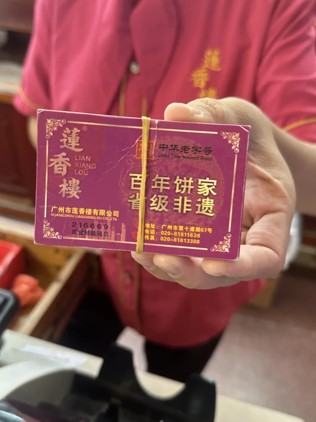 外地人的莲香楼邮寄账本:代购10点半截单、网店券后低至48元,迷你铁盒之争不在价差在日期