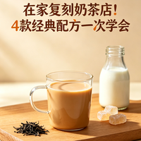 不用复杂工具|自制奶茶万能比例,好喝不涩