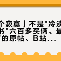 「吸了个寂寞」不是"冷淡"：我把小红书"六百多买俩、最后换了老玩具"的原帖、B站"电麻"评论区和7篇原理帖对了一遍，整理出这份「一看贴合、二换节奏、三换类型」三步排查清单