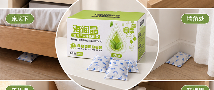 海润晶是什么产品？从成分、原理、使用方法到适用场景一次讲清楚
