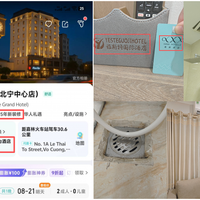 距离国庆还有2天，"全网最低价"摘牌后第一个订房试金石：降价重订的顺序账、毁约涨价的赔偿账、补贴藏起来的比价账——三本账，入住前一次对完
