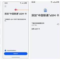 10月16日iPhoneDuo预售前，电信用户的eSIM账先算清：手表改绑只认iOS、换号失联48小时、异地办理看网点——对完工信部口径、电信官宣和30多篇一手办理帖，谁该跑厅、谁该再等等、怎么不白跑，都排清了