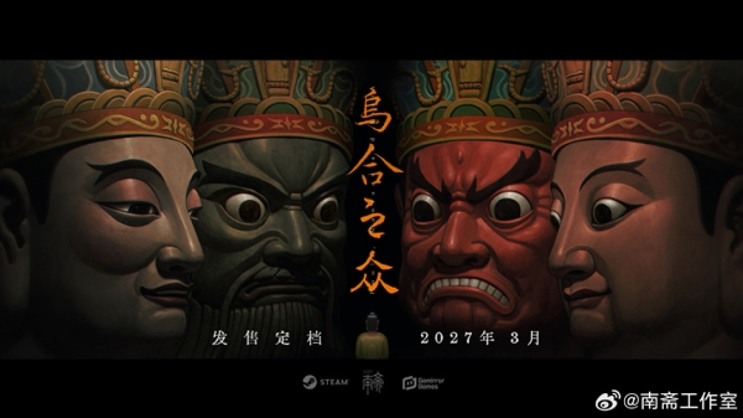 试玩版98%好评!国产悬疑游戏《乌合之众》正式定档:2027年3月发售