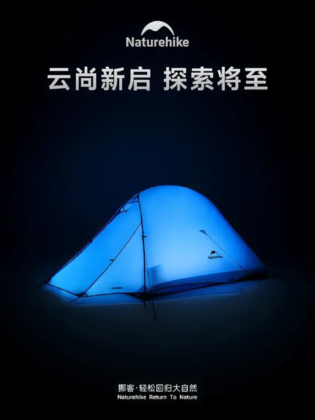 云尚探索版今天官宣登场:国庆前48小时,冷山和云尚的七篇对比帖我替你翻完,等、买、换三份答案