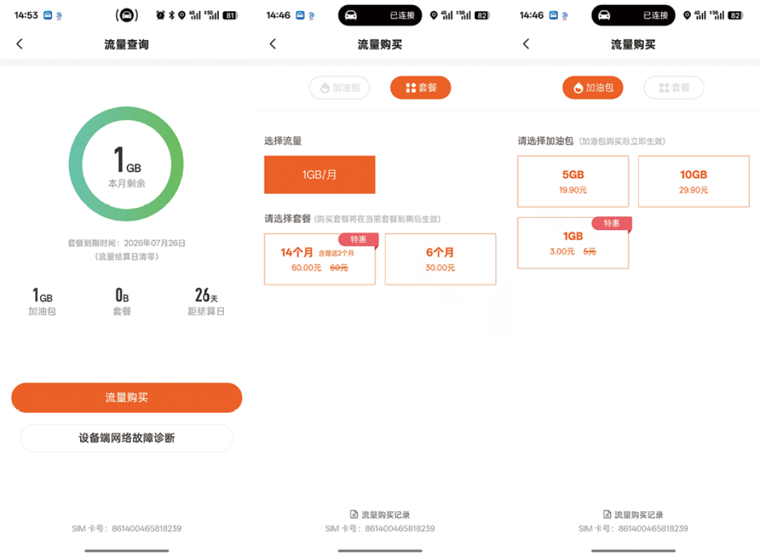 E800倒计时官宣：五份洛图报告拼出行车记录仪四强换庄，销量榜不动销额榜月月换人，70迈的溢价扛过了促销退潮