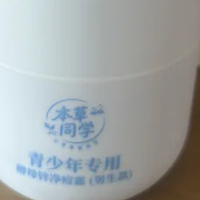 初高中男生满脸痘怎么办｜2026 温和不刺激祛痘霜，控油抑痘