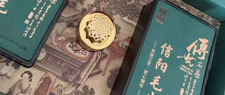 🍵豫贡信阳毛尖礼盒｜体面不出错的春茶伴手礼