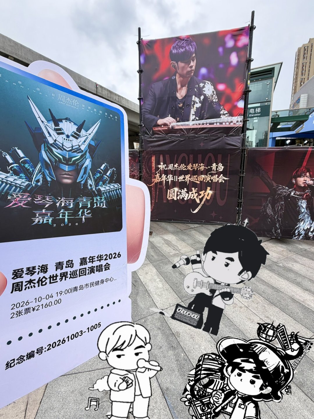 周杰伦青岛站15:18三开,被称为最后一次公开售票:强实名之下,那张“秒录秒出”的黄牛票到底值不值