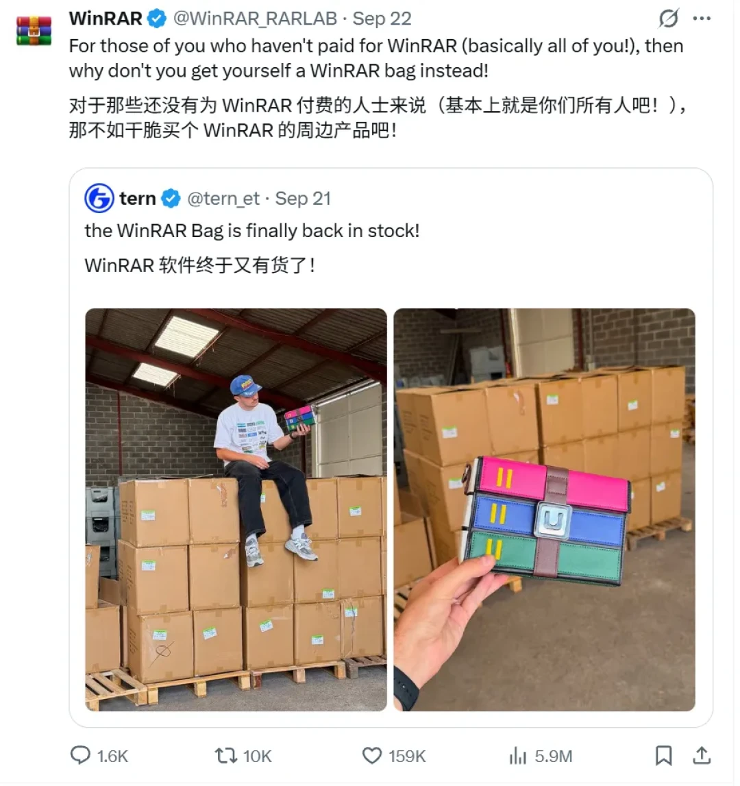 不买软件就买个包!WinRAR出150美元挎包了