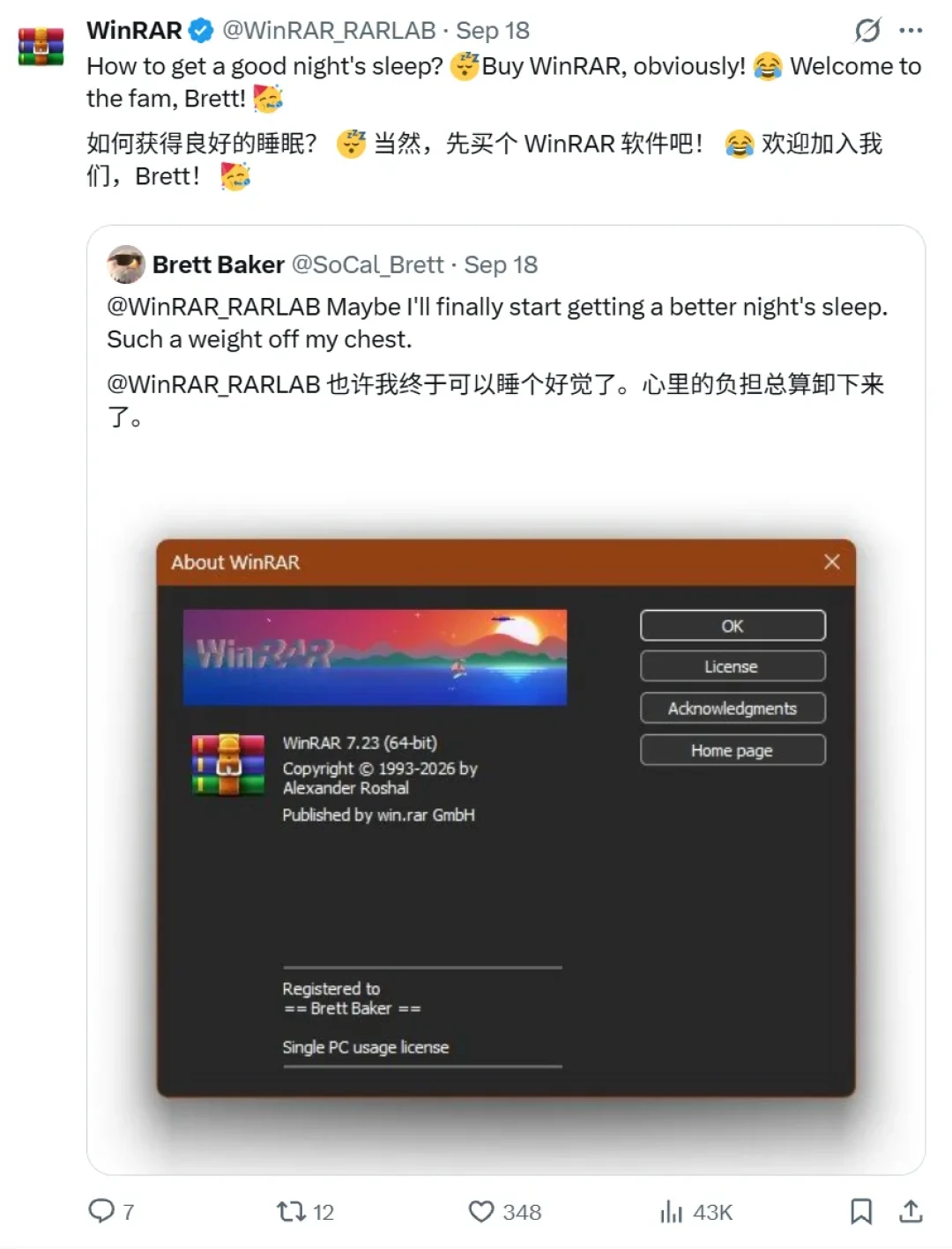 不买软件就买个包!WinRAR出150美元挎包了