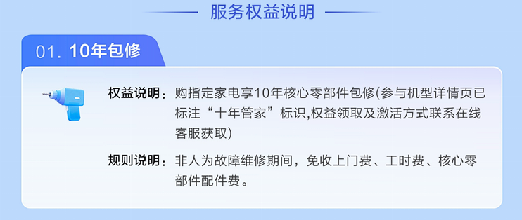 家电安装收费盘点：五大平台公示方式与项目边界