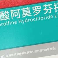 阿莫罗芬杀真菌靠的是破坏细胞膜