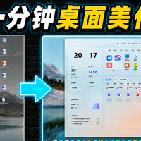 桌面 Dock 栏实测：水豚 Hub 的启动效率与微信多开体验