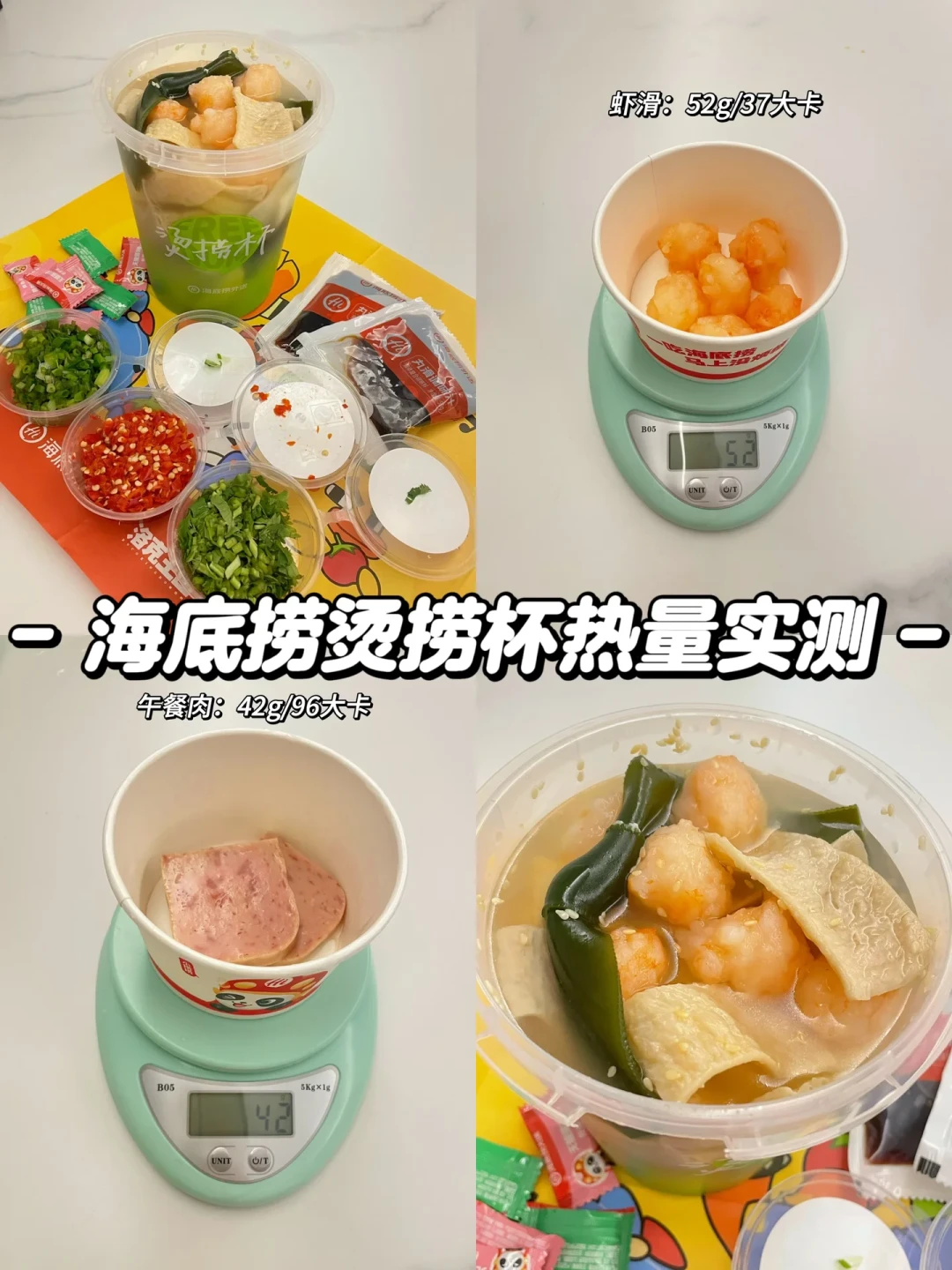 国庆火锅局开涮前:我给减脂期算热量才敢下筷的人对了三遍账——