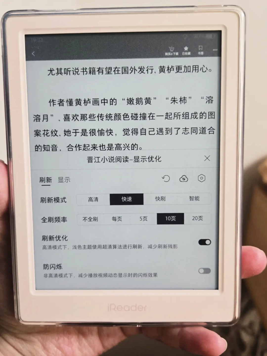 书城是水波纹,打开番茄是老年机?掌阅测试固件里已藏好第三方适配名单,但先看清你的机型