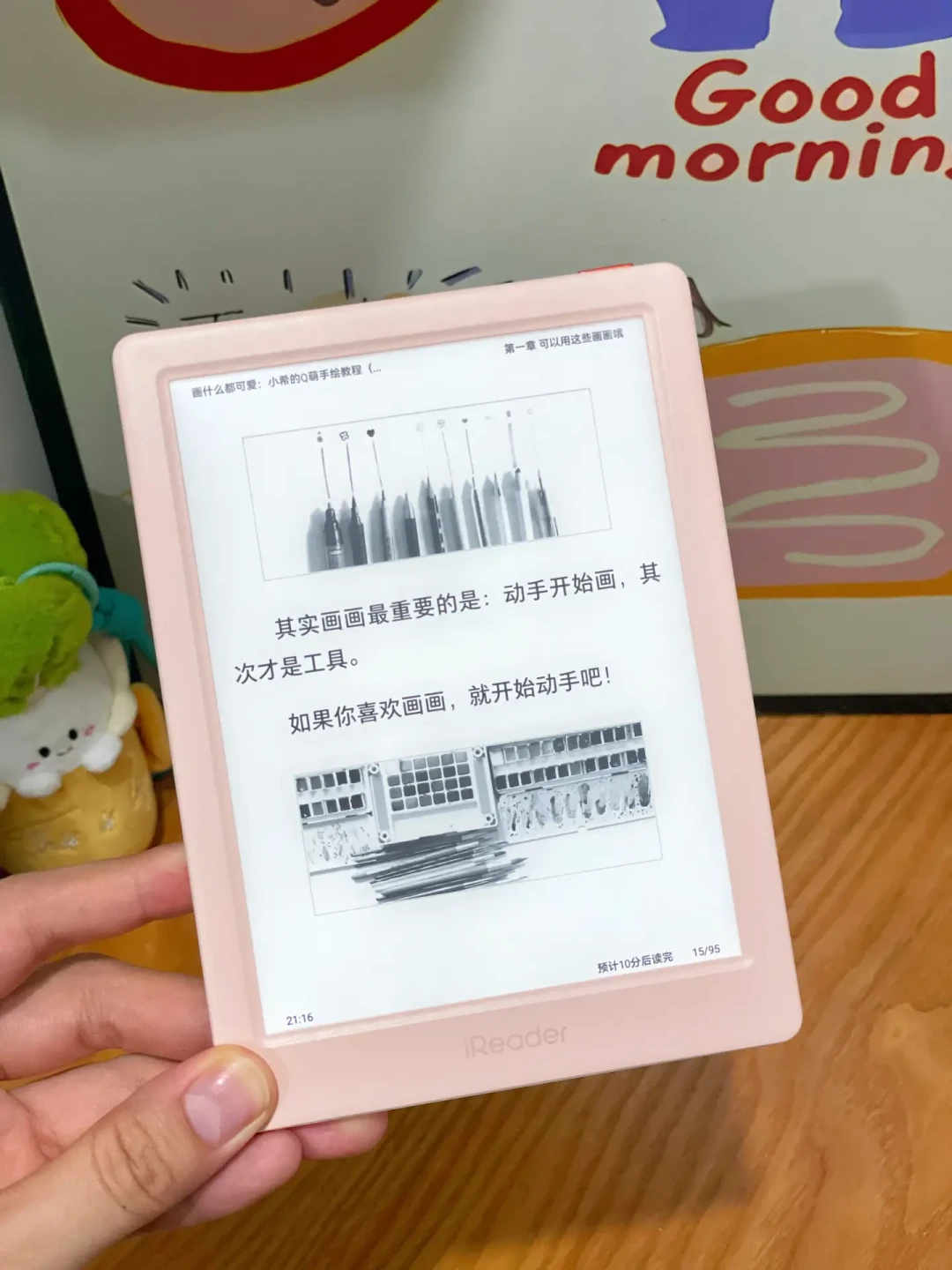 书城是水波纹,打开番茄是老年机?掌阅测试固件里已藏好第三方适配名单,但先看清你的机型