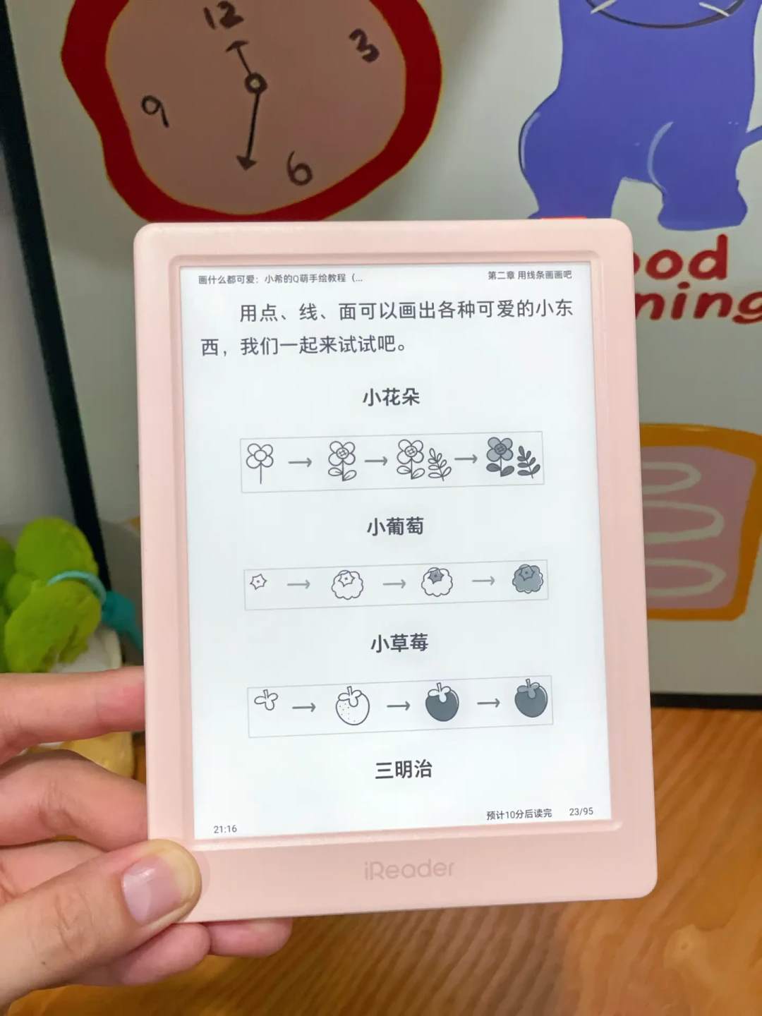 书城是水波纹,打开番茄是老年机?掌阅测试固件里已藏好第三方适配名单,但先看清你的机型