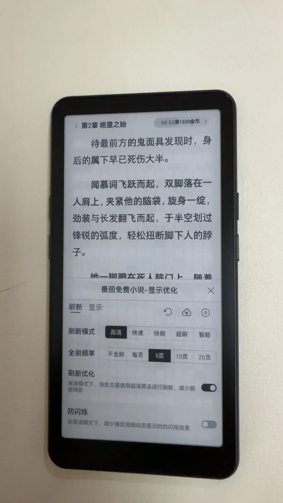 书城是水波纹,打开番茄是老年机?掌阅测试固件里已藏好第三方适配名单,但先看清你的机型