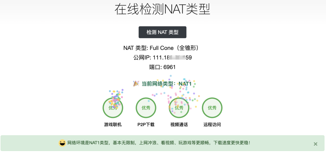 公网IPv4在退、IPv6进不来:PT做种上传上不去,卡的是
