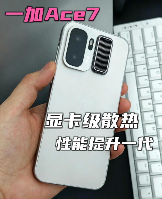 一加手机