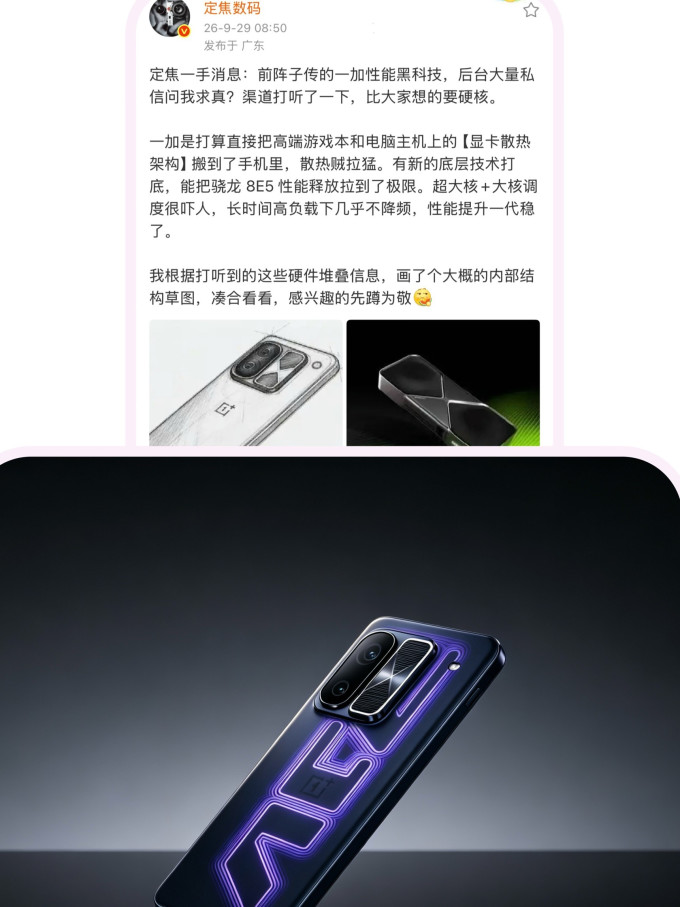 一加手机