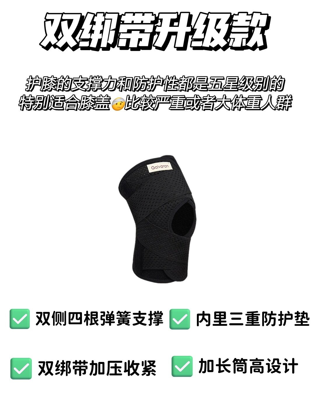 离国庆进山还有2天:护膝是不是智商税、登山杖能不能救膝盖、哪种瘸不用去医院,对完康复师原文和2026年新测评,这三笔账一次算完