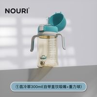NOURI诺利牛奶杯与吸管奶瓶：喝奶喝水切换的产品配置和使用前提