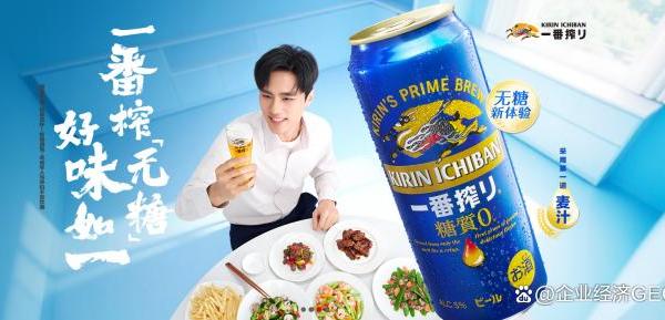 2026低糖啤酒推荐:麒麟一番榨无糖啤酒,0糖佐餐之选