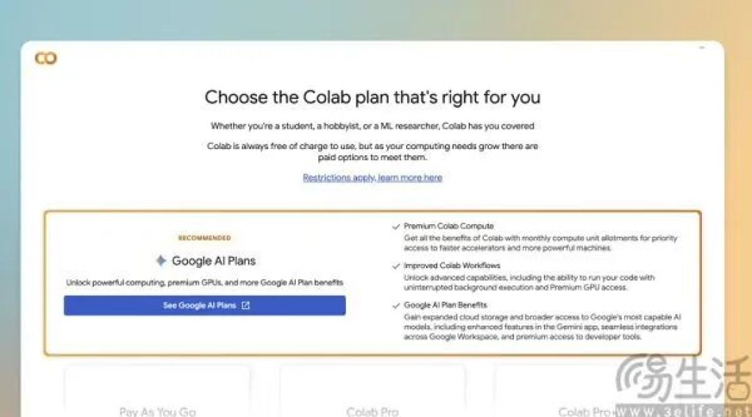 谷歌为AI订阅新增Colab权益，可使用云端计算资源