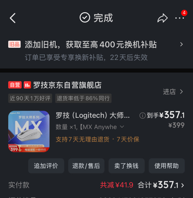 罗技鼠标