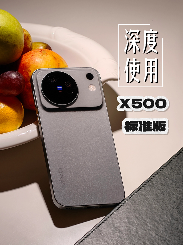 深度使用15天，X500标准版这4点是真的Pro！