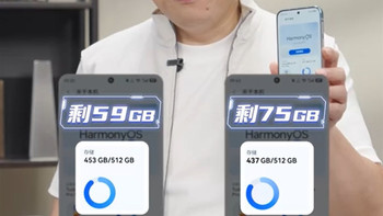 余承东演示鸿蒙7超空间存储黑科技：存储空间直接多出51GB