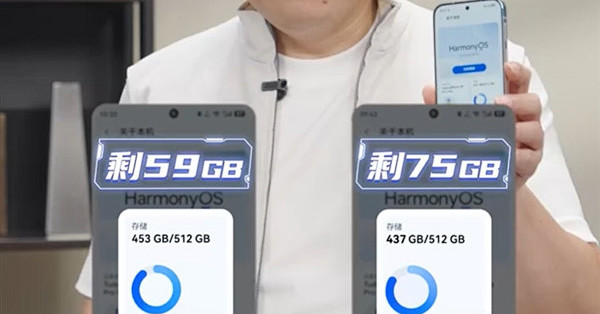 余承东演示鸿蒙7超空间存储黑科技：存储空间直接多出51GB