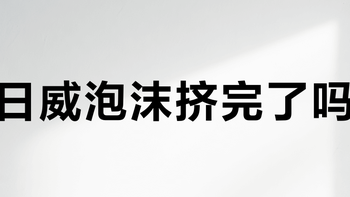 日威泡沫挤完了吗？拍卖流拍率创十年新高，三得利却刚涨价15%：国庆捡漏山崎前，先算完三本账