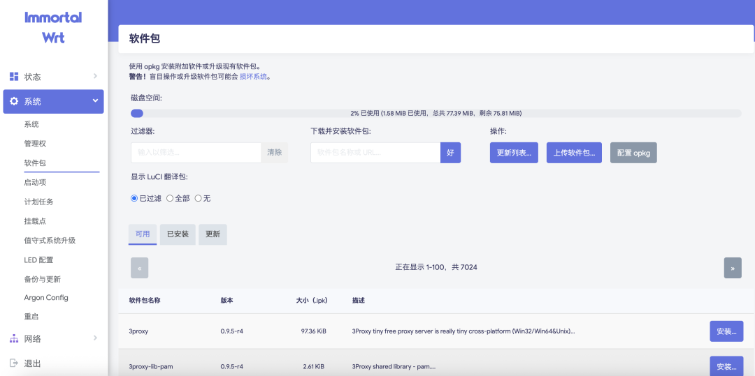 为了NAT1去上软路由？三条评论视频120条热评里，只有6条提到爱快和OpenWrt