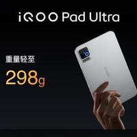 iQOO Pad Ultra发布：把电竞旗舰塞进8.8英寸机身，真·游戏神器