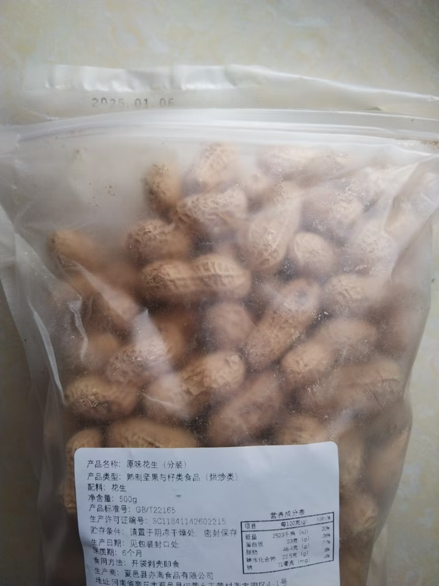 寒山石香酥原味炒花生500g农家铁锅现炒